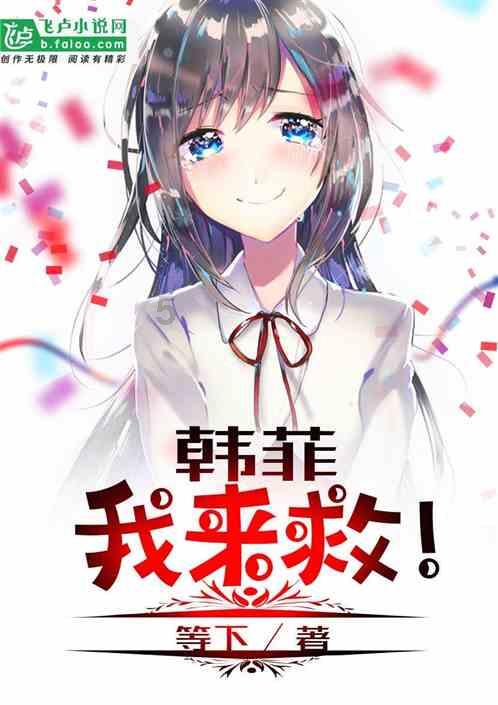 救援蓝色小兔